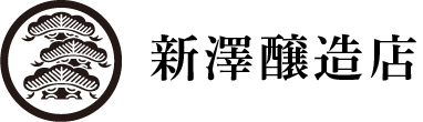新澤醸造店