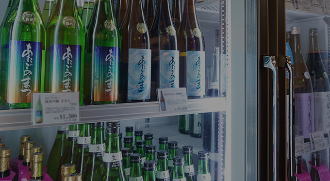 お酒を買えるお店